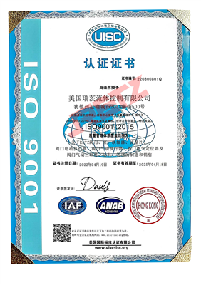 ISO9001体系认证-中文