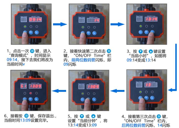 设置当前时间.jpg