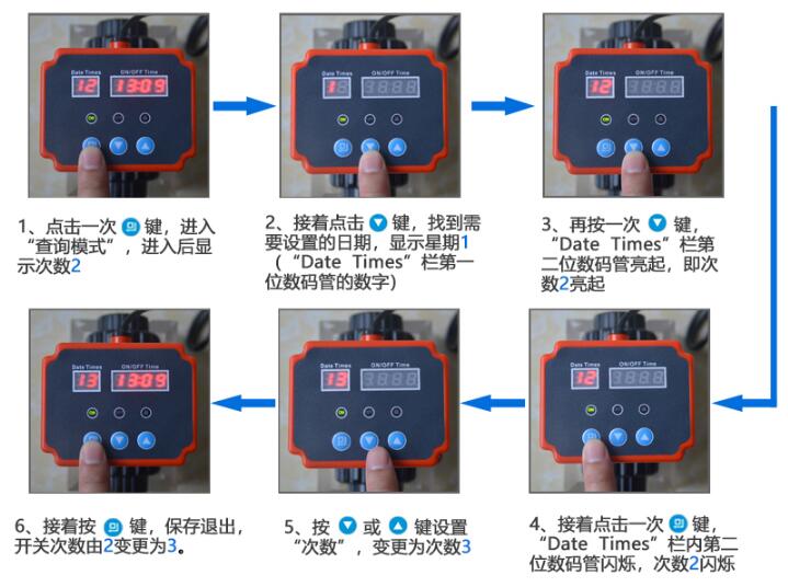 设置次数.jpg