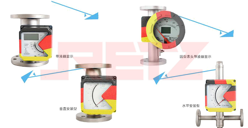 进口金属管浮子流量计分类.jpg